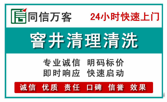 阿拉善右旗窨井疏通清理