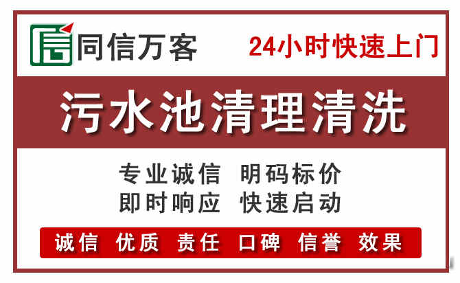阿拉善右旗污水池清理