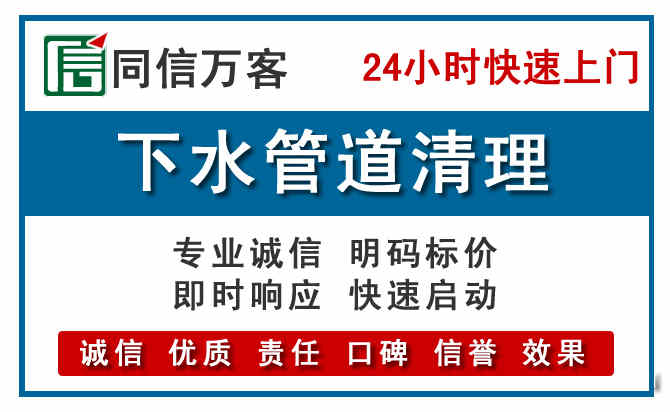 阿拉善右旗下水管道疏通清理