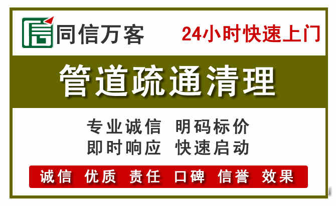 阿拉善右旗管道疏通清理